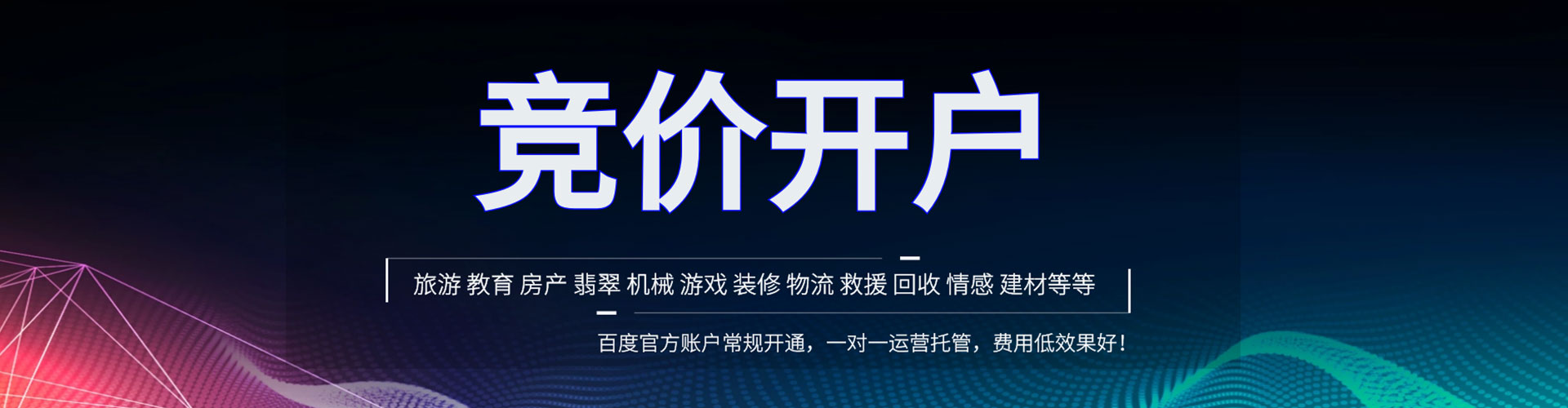江达sem优化师